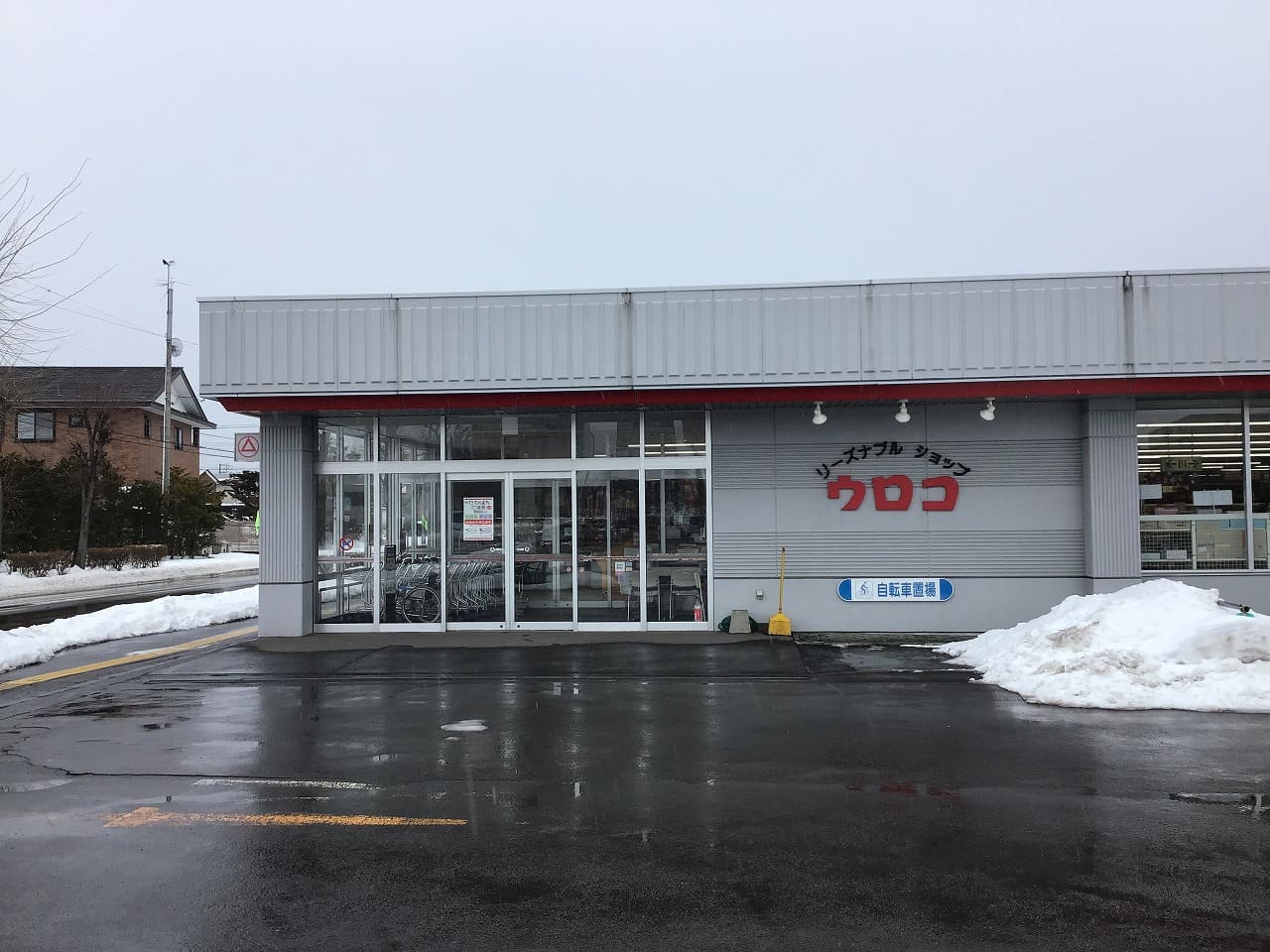 ウロコ舟岡店