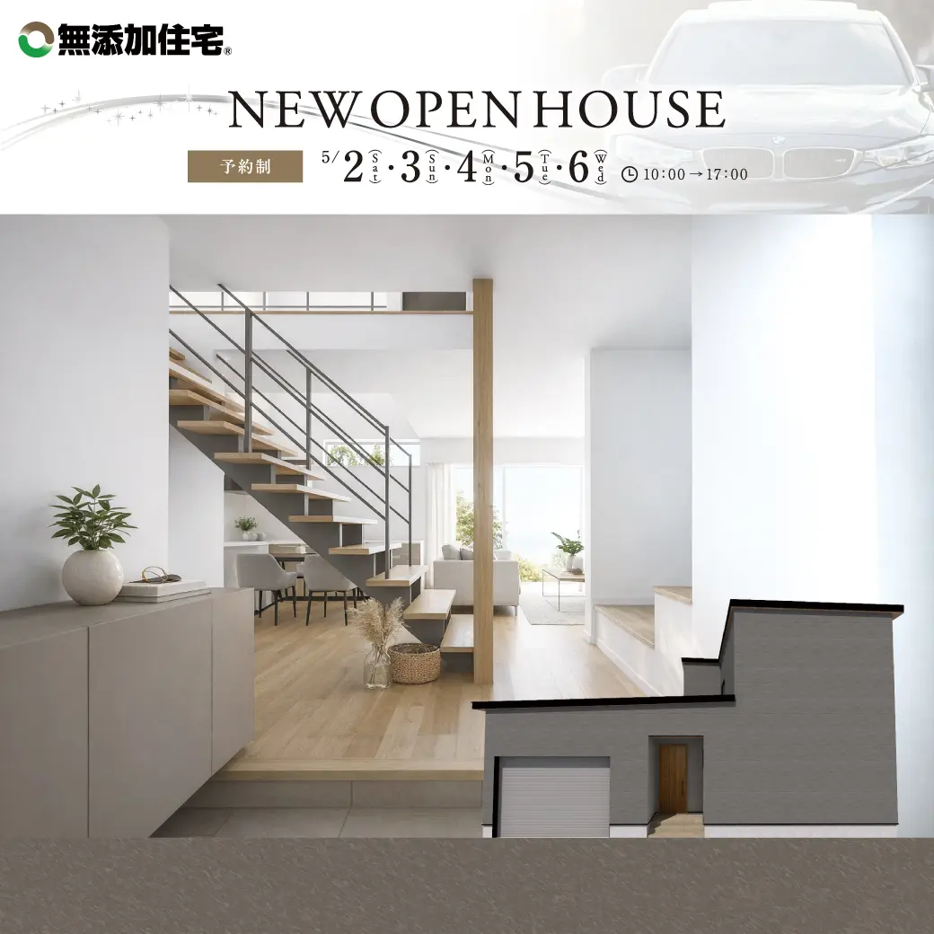 260421建成ホーム_アイキャッチ